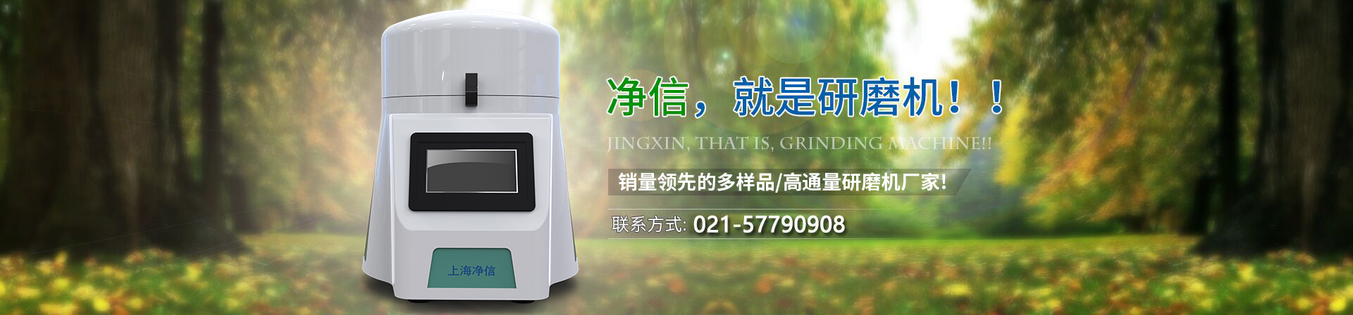 高通量生物樣品均質(zhì)器