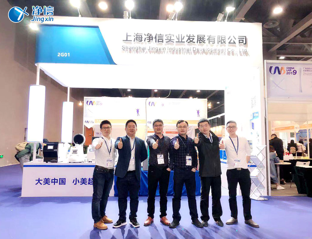 展會上海凈信領(lǐng)導合照